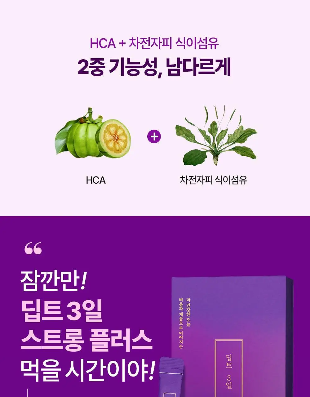 [딥트3일 한정기획] 워터밤 패키지 스트롱 플러스 8포+듀얼 버닝 3포 상세페이지 37